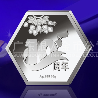2014年5月：廣東友元定制純銀紀(jì)念章，定做紀(jì)念章