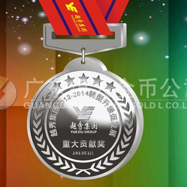 2015年1月：越秀集團(tuán)定制純銀獎(jiǎng)牌制作銀質(zhì)獎(jiǎng)?wù)露ㄖ? title=