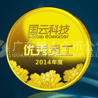 2015年1月：中科院/國云科技股份公司年會純金紀(jì)念章定制