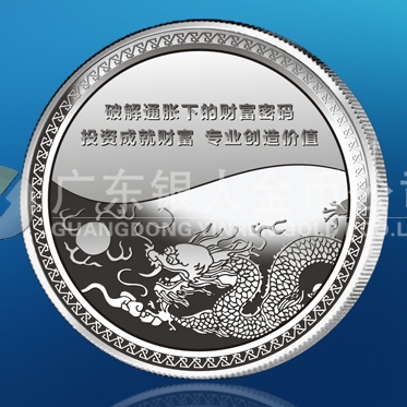 2015年7月定作　廣東達(dá)之雍公司999白銀純銀紀(jì)念銀章定作