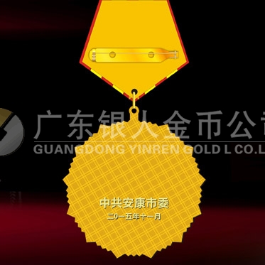 2015年10月制造　安康市委優(yōu)秀共產(chǎn)黨員榮譽(yù)獎?wù)轮圃? title=
