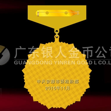 2015年10月訂制　安康市委表彰優(yōu)秀共產(chǎn)黨員獎牌獎?wù)掠喼? title=