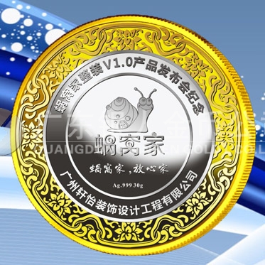 2015年12月定做　廣州軒怡公司年會純金包純銀紀念章定做
