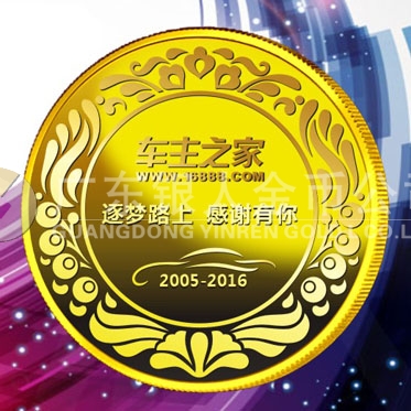 2016年1月訂做　深圳車(chē)主之家公司千足金章純金紀(jì)念章訂制