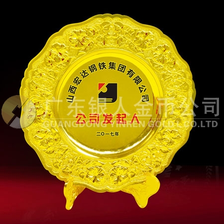 山西宏達鋼鐵集團純金紀(jì)念盤定制