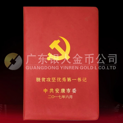 陜西定制　脫貧攻堅優(yōu)秀第一書記榮譽證書制作