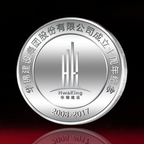 上海定制　華錦建設(shè)集團(tuán)公司企業(yè)十周年紀(jì)念章定制