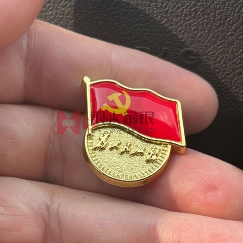 組織部監制黨員徽章