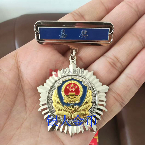 內(nèi)蒙古自治區(qū)公安廳記功嘉獎榮譽章定制