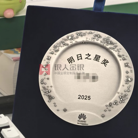 深圳華為明日之星純銀紀(jì)念盤定制
