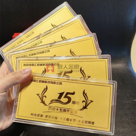 山東青島鋮嘉匯公司金鈔金卡定制