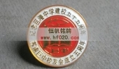 蘇南巨港中學建校55周年,校友會紀念校徽