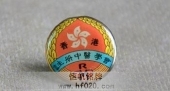 香港注冊中醫(yī)學會會徽,協(xié)會徽章