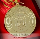 廣東省軍區(qū)榮譽勛章,金質(zhì)獎?wù)?金質(zhì)勛章,紀(jì)念獎?wù)? title=