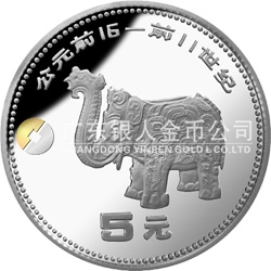 中國(guó)出土文物（青銅器）金銀紀(jì)念幣（第1組）15克圓形銀質(zhì)紀(jì)念幣
