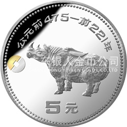 中國(guó)出土文物（青銅器）金銀紀(jì)念幣（第1組）15克圓形銀質(zhì)紀(jì)念幣