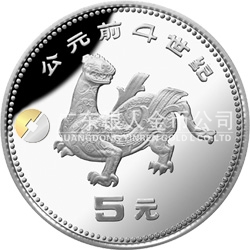 中國(guó)出土文物（青銅器）金銀紀(jì)念幣（第1組）15克圓形銀質(zhì)紀(jì)念幣