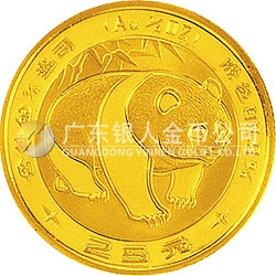 1983年版熊貓金銀銅紀(jì)念幣1/4盎司圓形金質(zhì)紀(jì)念幣