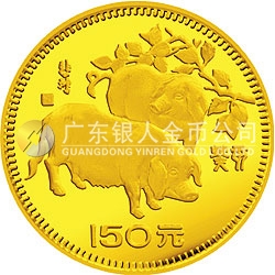 中國癸亥（豬）年金銀紀(jì)念幣8克圓形金質(zhì)紀(jì)念幣