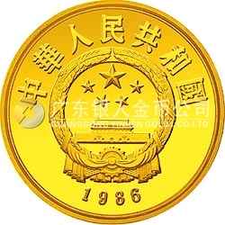 中國杰出歷史人物金銀紀念幣（第3組）1/3盎司圓形金質紀念幣