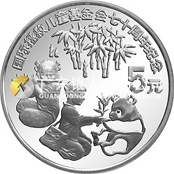 國際拯救兒童基金會70周年金銀紀(jì)念幣22克圓形銀質(zhì)紀(jì)念幣