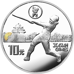 第11屆亞運(yùn)會金銀紀(jì)念幣（第2組）27克圓形銀質(zhì)紀(jì)念幣
