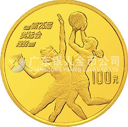 第25屆奧運(yùn)會金銀紀(jì)念幣1/3盎司圓形金質(zhì)紀(jì)念幣