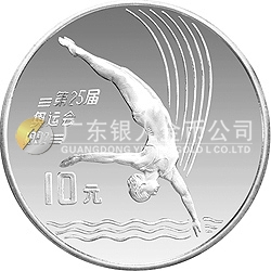 第25屆奧運(yùn)會金銀紀(jì)念幣27克圓形銀質(zhì)紀(jì)念幣