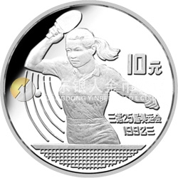 第25屆奧運(yùn)會金銀紀(jì)念幣27克圓形銀質(zhì)紀(jì)念幣