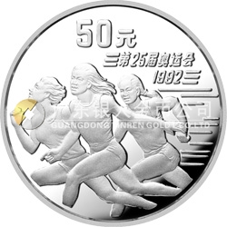 第25屆奧運(yùn)會金銀紀(jì)念幣5盎司圓形銀質(zhì)紀(jì)念幣