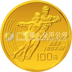 第16屆冬奧會金銀紀(jì)念幣1/3盎司圓形金質(zhì)紀(jì)念幣