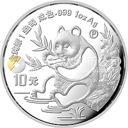 1991版熊貓金銀紀(jì)念幣1盎司圓形銀質(zhì)紀(jì)念幣