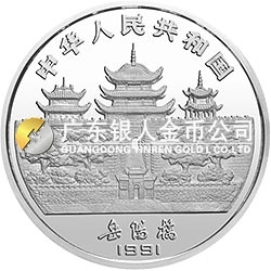 1991中國辛未（羊）年金銀鉑紀念幣12盎司圓形銀質(zhì)紀念幣