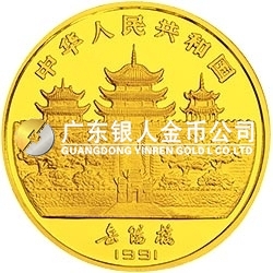 1991中國辛未（羊）年金銀鉑紀(jì)念幣5盎司圓形金質(zhì)紀(jì)念幣