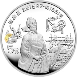 中國杰出歷史人物金銀紀念幣（第8組）22克圓形銀質(zhì)紀念幣
