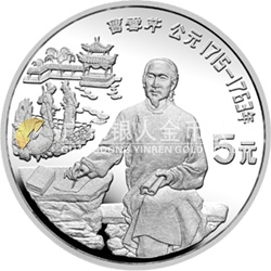 中國杰出歷史人物金銀紀念幣（第8組）22克圓形銀質(zhì)紀念幣