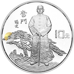辛亥革命80周年金銀紀念幣1盎司圓形銀質(zhì)紀念幣