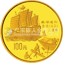 中國古代科技發(fā)明發(fā)現(xiàn)金銀鉑紀念幣（第1組）1盎司圓形金質(zhì)紀念幣
