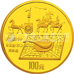 中國古代科技發(fā)明發(fā)現(xiàn)金銀鉑紀念幣（第1組）1盎司圓形金質(zhì)紀念幣