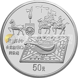 中國古代科技發(fā)明發(fā)現(xiàn)金銀鉑紀念幣（第1組）5盎司圓形銀質(zhì)紀念幣