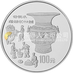 中國古代科技發(fā)明發(fā)現(xiàn)金銀鉑紀(jì)念幣（第1組）1盎司圓形鉑質(zhì)紀(jì)念幣