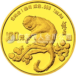 中國壬申（猴）年金銀鉑紀(jì)念幣1盎司圓形金質(zhì)紀(jì)念幣