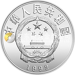 聯合國國際環境保護年紀念銀幣22克圓形銀質紀念幣