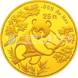 1992版熊貓金銀紀念幣1/4盎司圓形金質(zhì)紀念幣