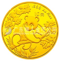 1992版熊貓金銀紀念幣1/10盎司圓形金質(zhì)紀念幣