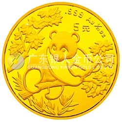 1992版熊貓金銀紀念幣1/20盎司圓形金質(zhì)紀念幣