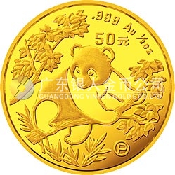 1992版熊貓金銀紀念幣1/2盎司圓形金質(zhì)紀念幣