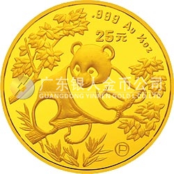 1992版熊貓金銀紀念幣1/4盎司圓形金質(zhì)紀念幣