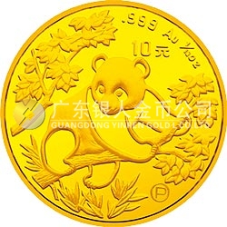 1992版熊貓金銀紀念幣1/10盎司圓形金質(zhì)紀念幣