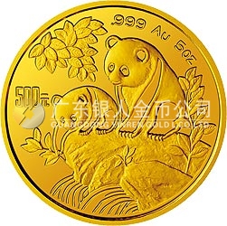 1992版熊貓金銀紀念幣5盎司圓形金質(zhì)紀念幣